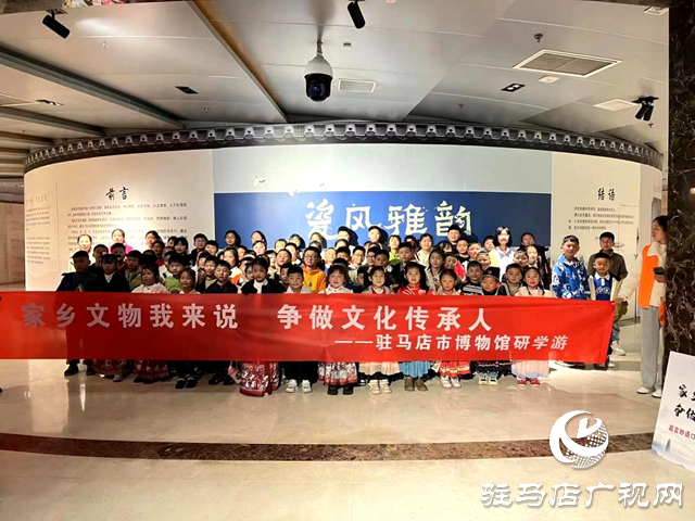 駐馬店市博物館：家鄉(xiāng)文物我來說  爭(zhēng)做文化傳承人
