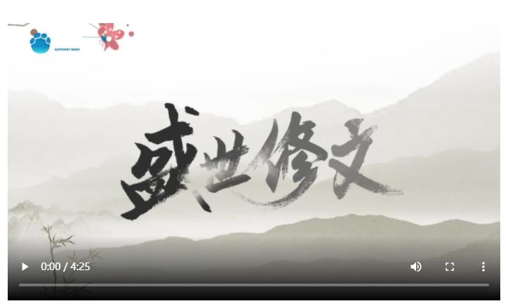 盛世修文|要把這件大事辦好！