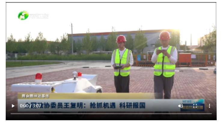 全國政協(xié)委員王復(fù)明：搶抓機遇 科研報國丨兩會精神進基層