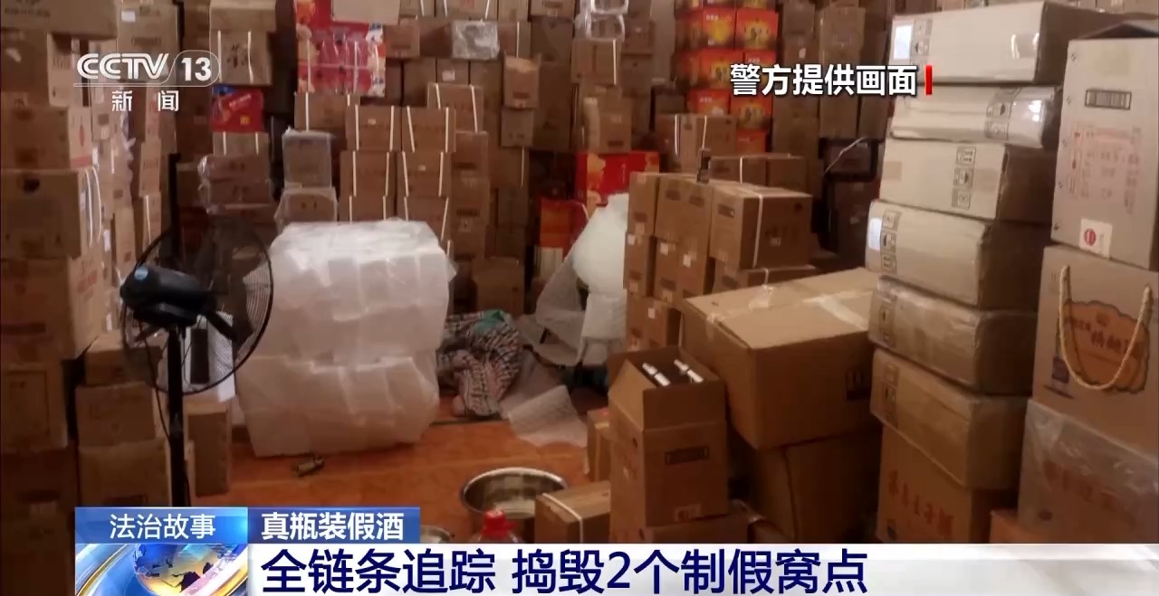 涉案金額達(dá)2.1億！警方偵破特大制售假酒案