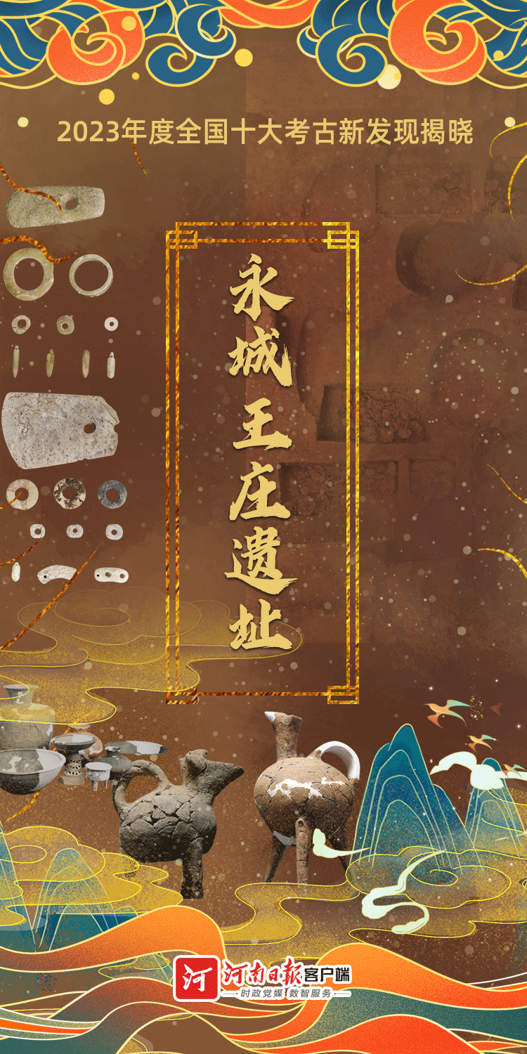 探秘河南永城王莊遺址：發(fā)掘時(shí)，曾有民警徹夜值守