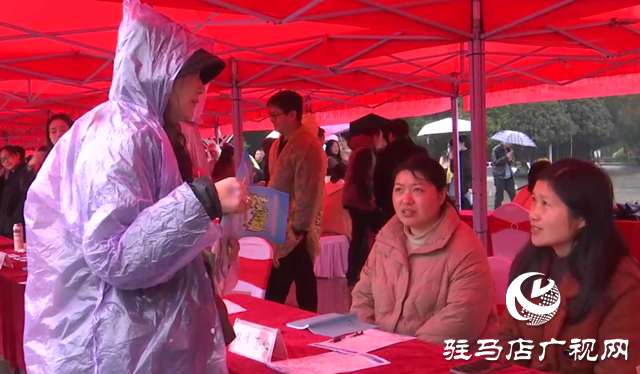 驛城區(qū):春風送崗促就業(yè) 職引未來助發(fā)展