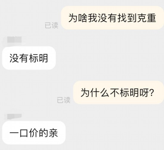 足金“不足”、證書不“真”——網購黃金市場亂象調查