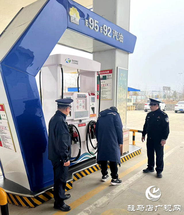 駐馬店市公安局示范區(qū)分局深入轄區(qū)加油站開(kāi)展消防安全檢查