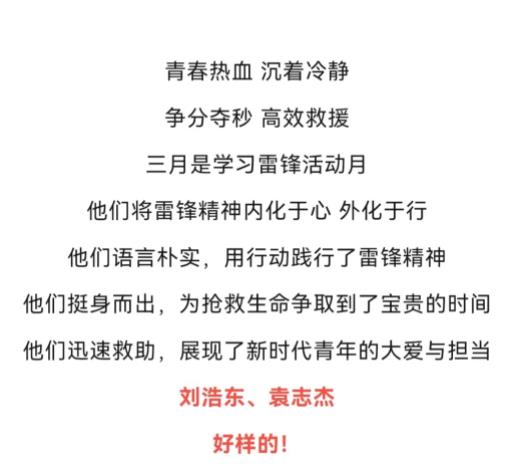 老師突發(fā)心梗！河南2名大學(xué)生挺身而出→