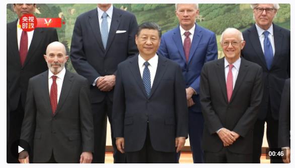 獨(dú)家視頻丨溫馨時(shí)刻！習(xí)近平同美國工商界和戰(zhàn)略學(xué)術(shù)界代表握手合影