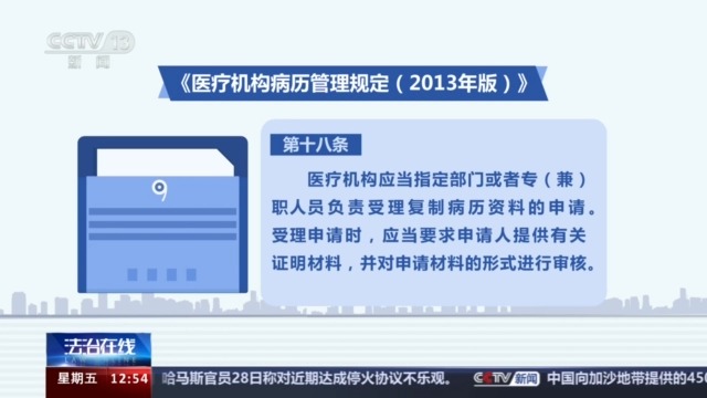 法治在線丨私自調(diào)取患者病歷，承擔(dān)何種責(zé)任？