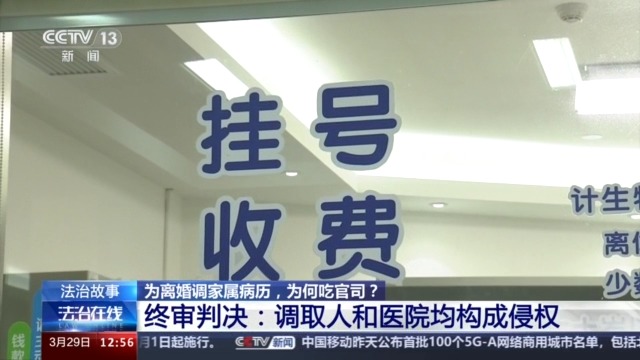 法治在線丨私自調(diào)取患者病歷，承擔(dān)何種責(zé)任？