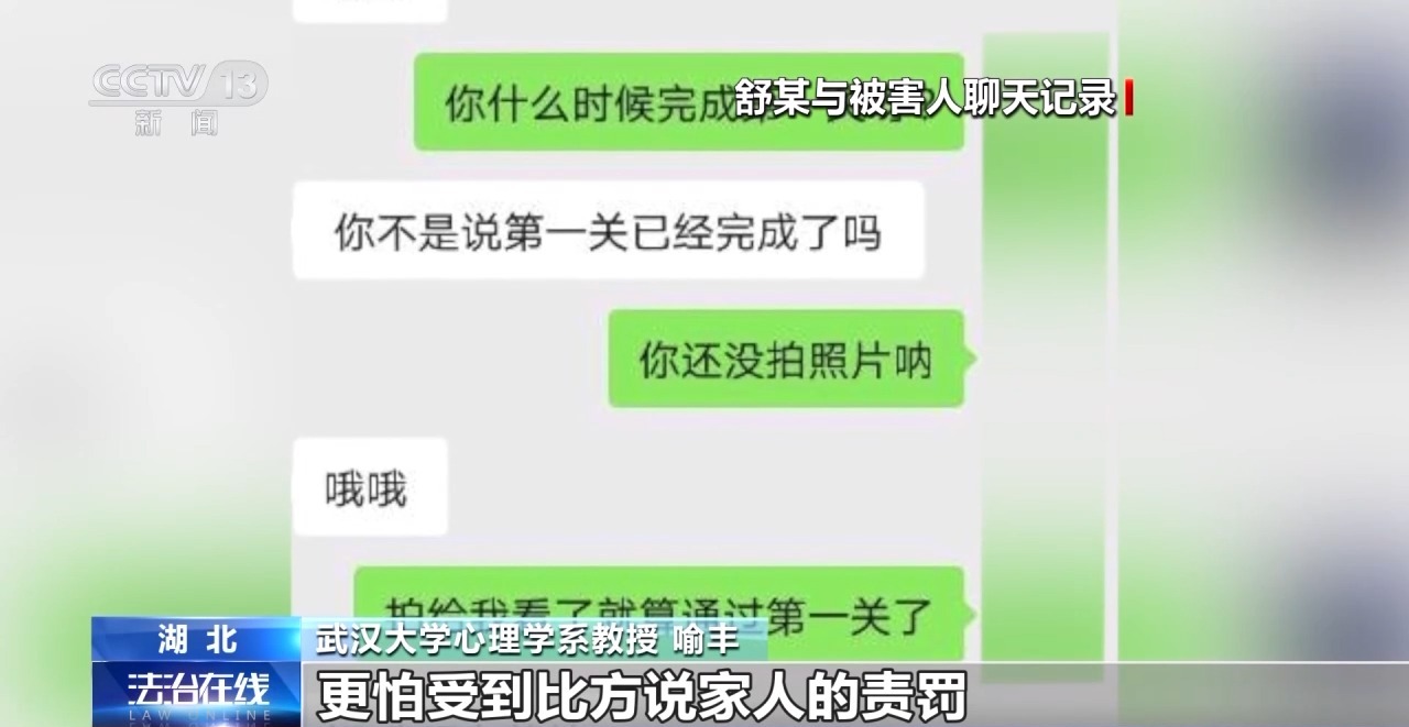 不能說的秘密，必須說的話題！如何防范未成年人被“隔空”侵害？