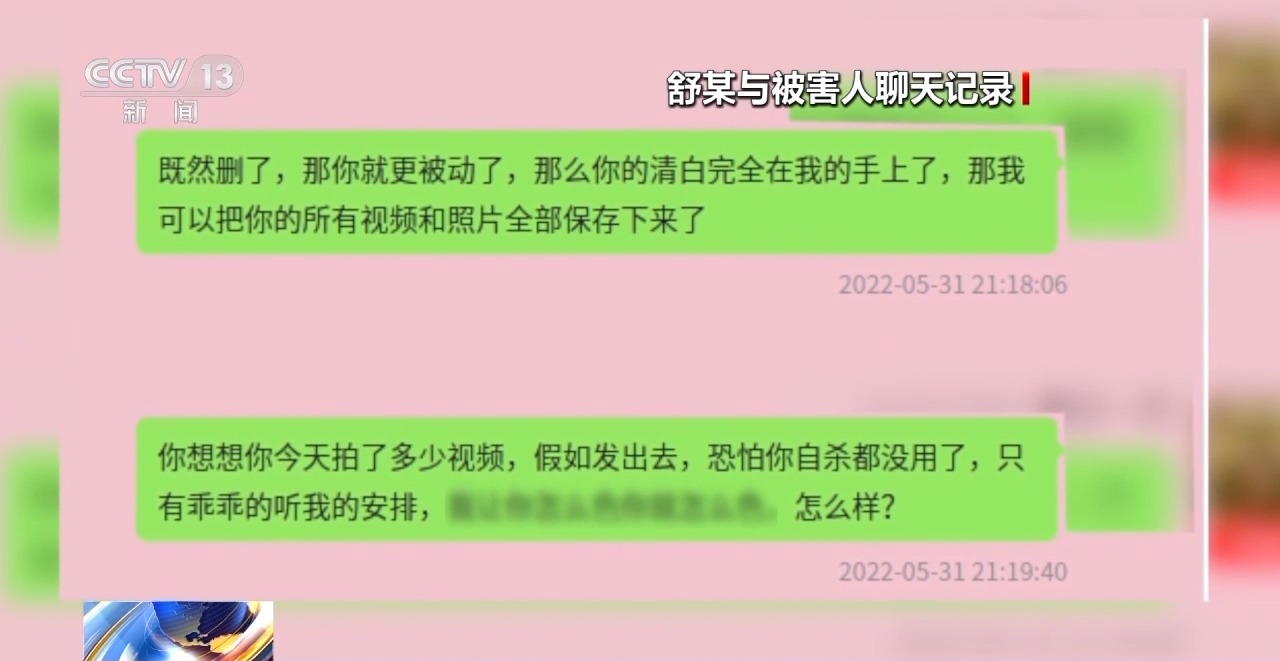 不能說的秘密，必須說的話題！如何防范未成年人被“隔空”侵害？