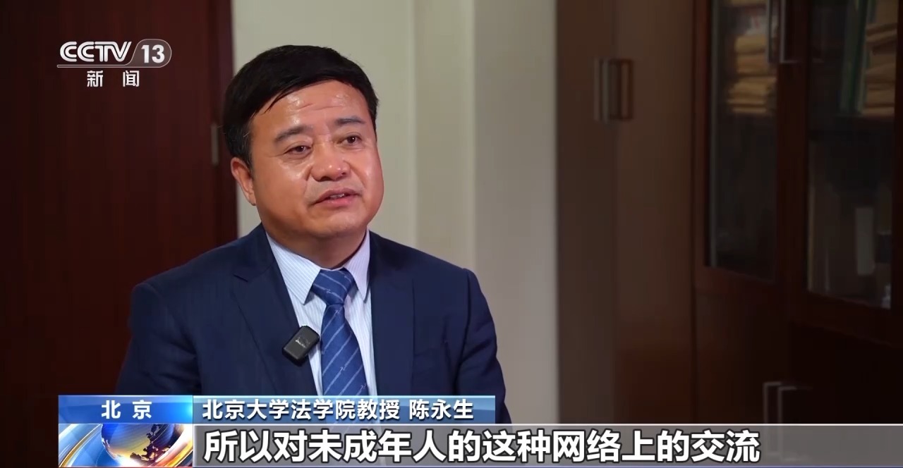 不能說的秘密，必須說的話題！如何防范未成年人被“隔空”侵害？