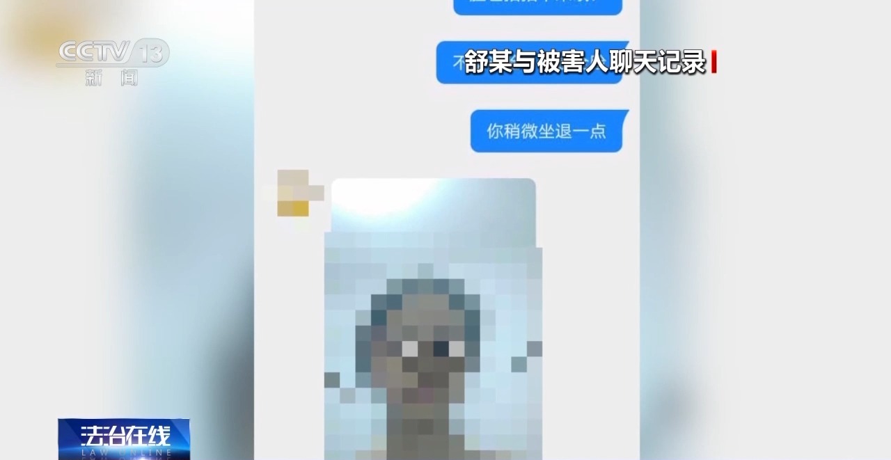 不能說的秘密，必須說的話題！如何防范未成年人被“隔空”侵害？