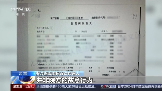 法治在線丨私自調(diào)取患者病歷，承擔(dān)何種責(zé)任？