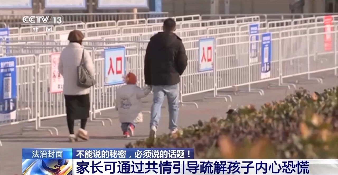 不能說的秘密，必須說的話題！如何防范未成年人被“隔空”侵害？