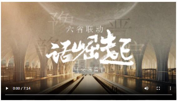 六省聯(lián)動(dòng)話崛起丨跟著總書(shū)記看中部新圖景