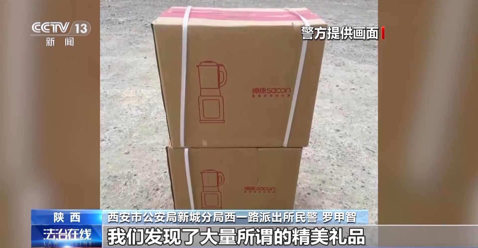 預存話費送禮品？已有多人被騙！警方拆解詐騙套路
