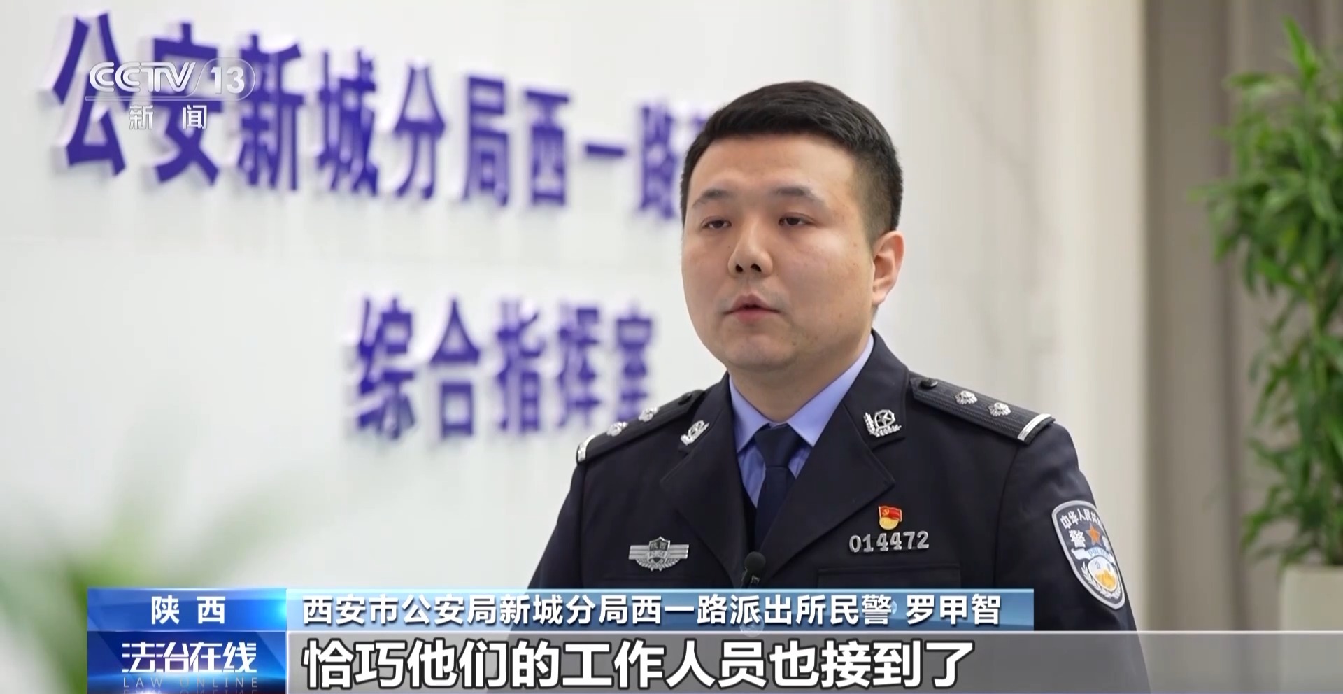 預存話費送禮品？已有多人被騙！警方拆解詐騙套路
