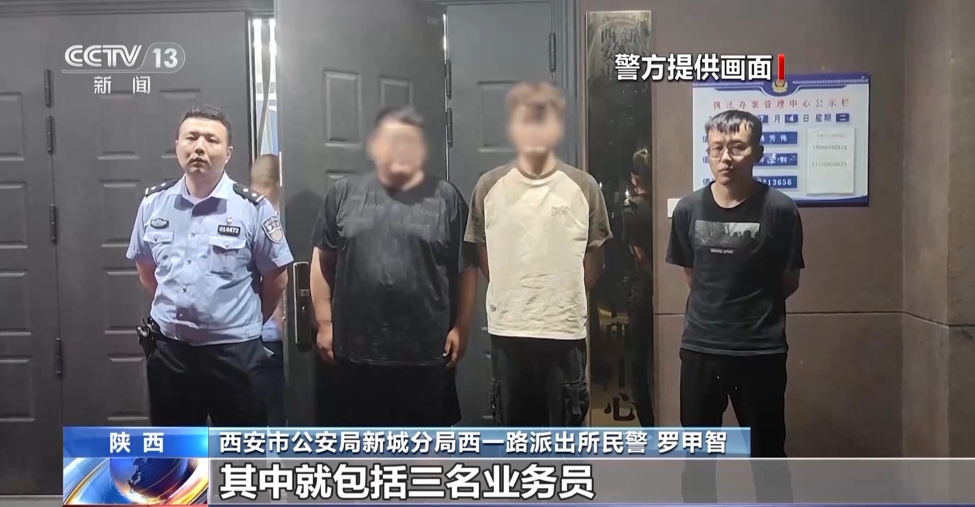 預存話費送禮品？已有多人被騙！警方拆解詐騙套路