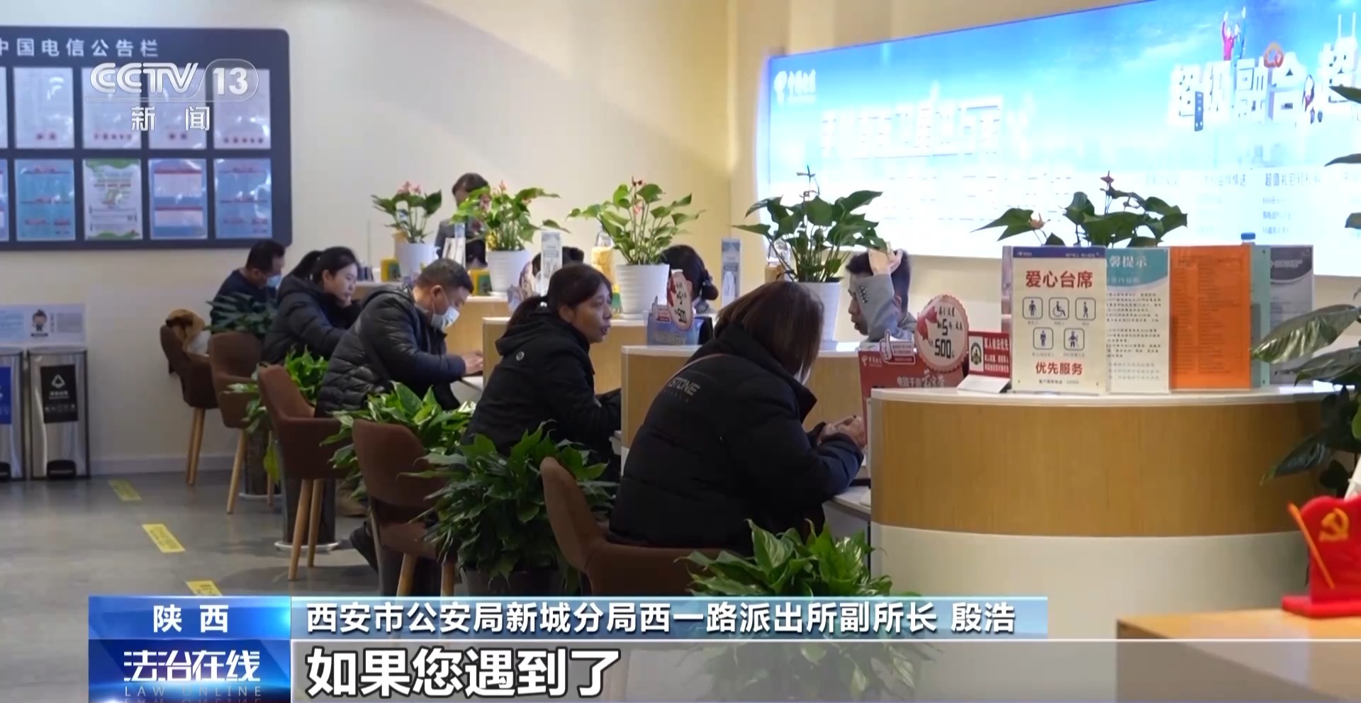 預存話費送禮品？已有多人被騙！警方拆解詐騙套路