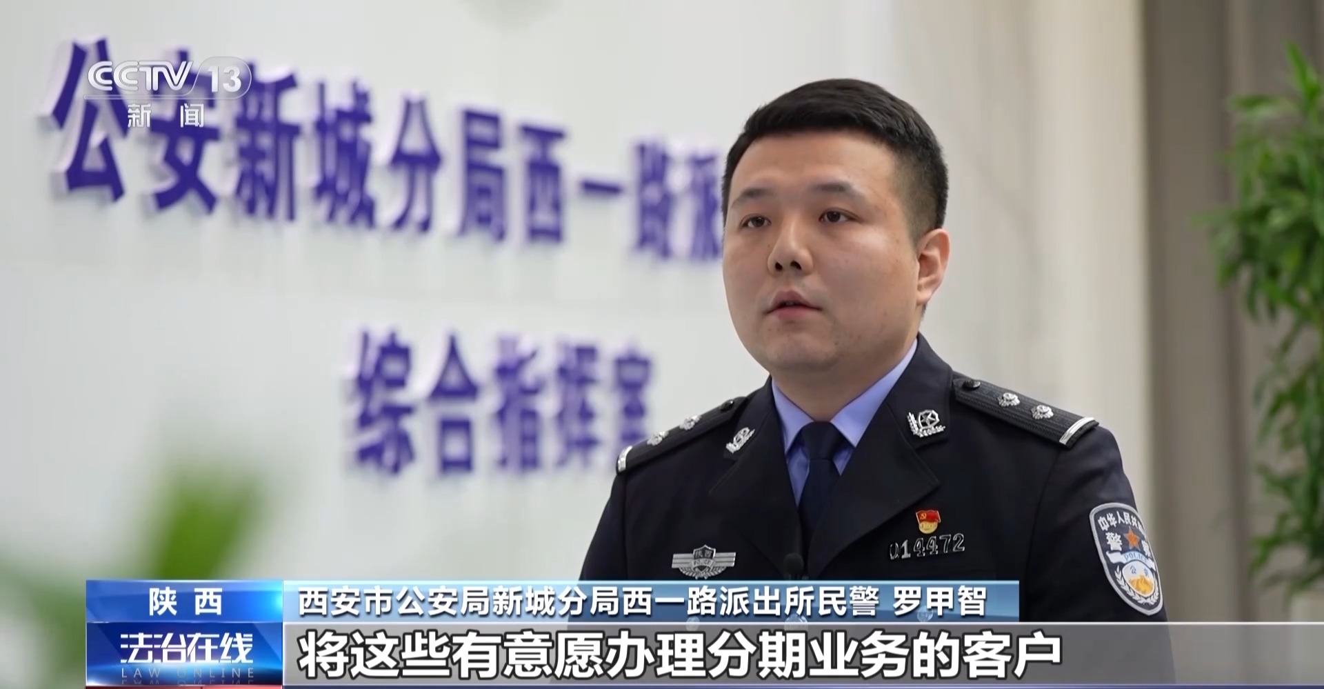 預存話費送禮品？已有多人被騙！警方拆解詐騙套路