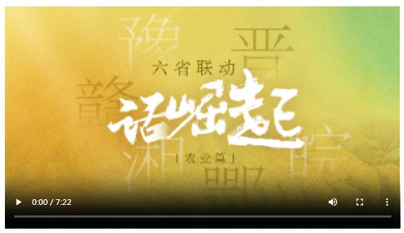 六省聯(lián)動(dòng)話崛起丨跟著總書(shū)記看中部新圖景