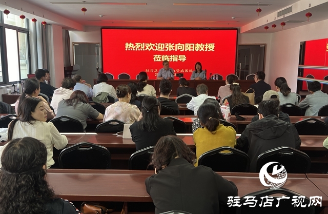 中科院心理健康服務(wù)專家到駐馬店開展心理健康交流活動