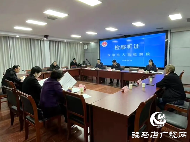 汝南縣人民檢察院：以公開(kāi)促公正 檢察官零距離釋法說(shuō)理