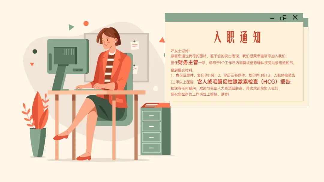 入職要求孕檢，發(fā)現(xiàn)懷孕后取消錄用，法院：公司賠償3萬(wàn)元