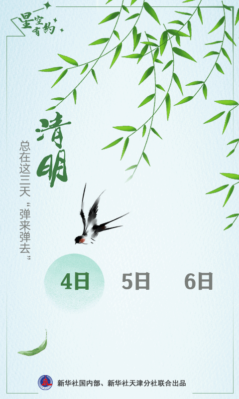 都說“四五清明”，今年為啥不一樣？
