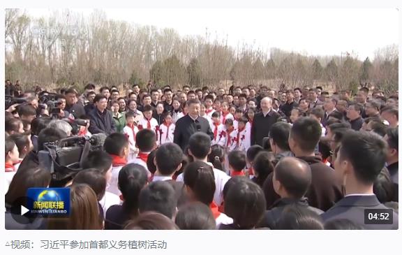 時(shí)政新聞眼丨再次參加首都義務(wù)植樹活動(dòng)，習(xí)近平強(qiáng)調(diào)綠化祖國(guó)要三者并舉