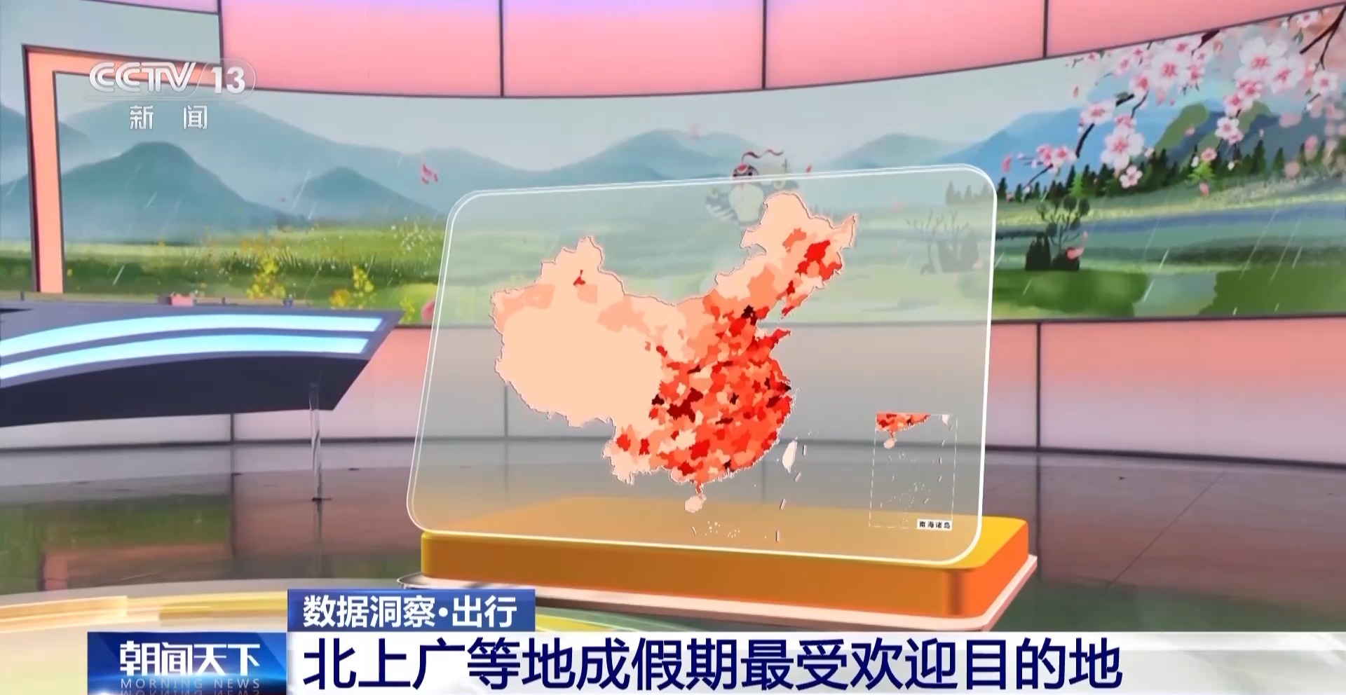 清明假期第一天大家都要去哪兒？一組數(shù)據(jù)看出行新特點(diǎn)