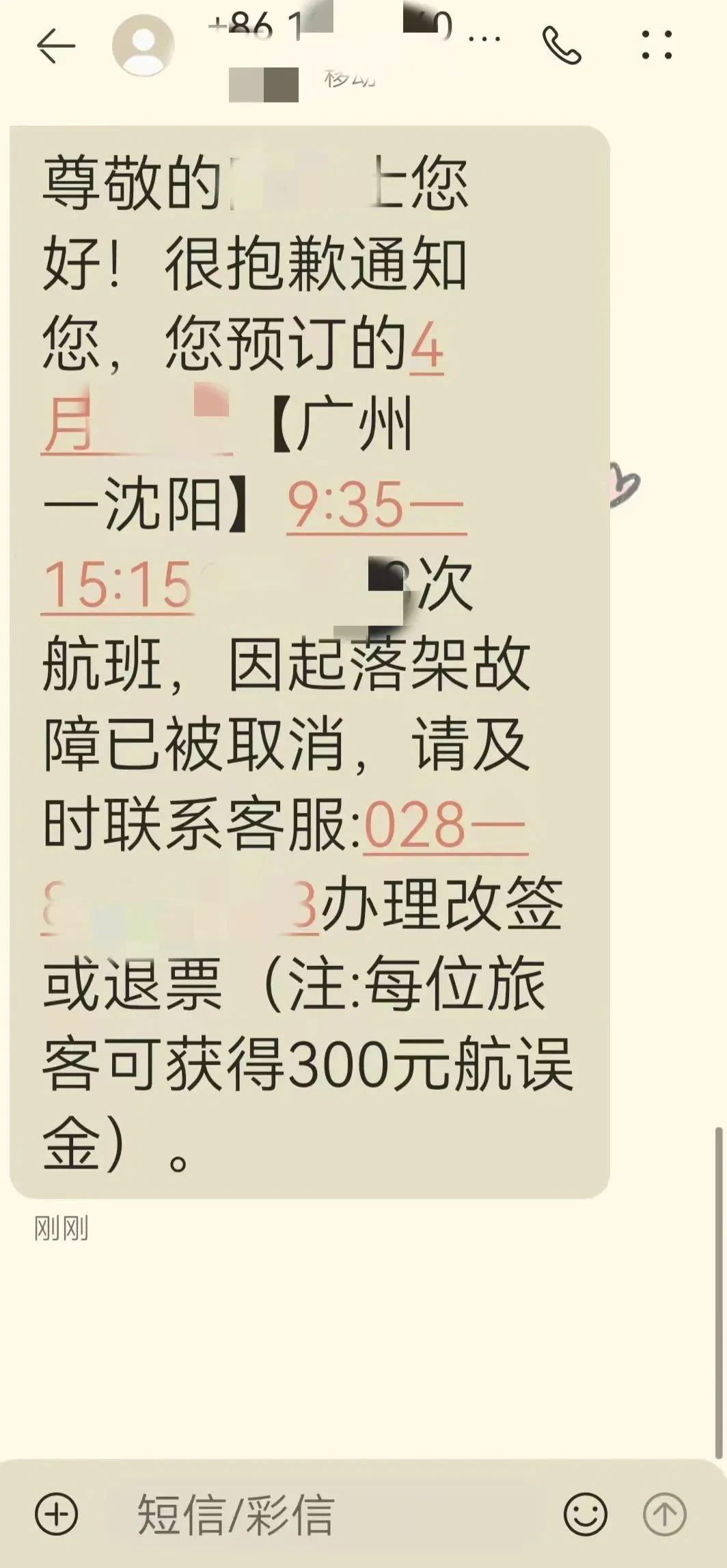 清明小長(zhǎng)假在即，收到這樣的短信可就要小心了！