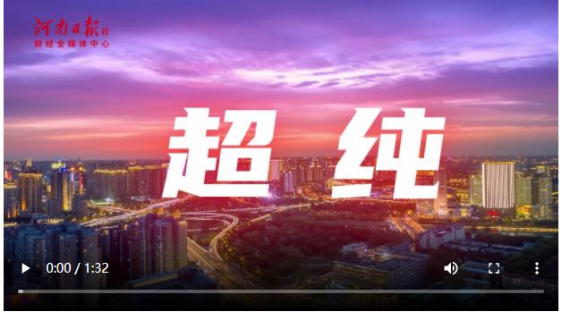 超厚鋼板 超強力量——河南新材料產(chǎn)業(yè)“超”有看頭系列報道之三