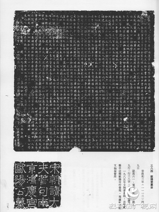 歐陽(yáng)修父子在蔡州的往事