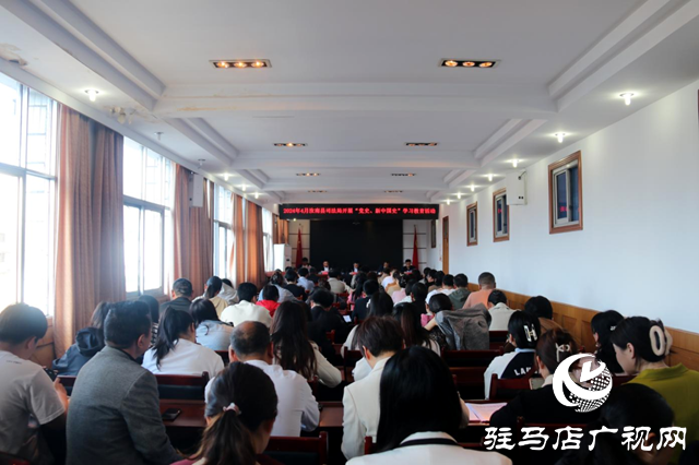 汝南縣司法局開展學(xué)習(xí)黨史、新中國史學(xué)習(xí)教育活動
