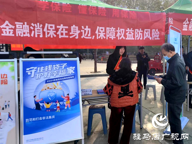 駐馬店市保險行業(yè)開展反洗錢風(fēng)險防范宣教活動