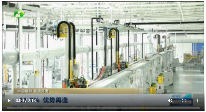 11.7% 優(yōu)勢(shì)再造 | 中部崛起 智造河南