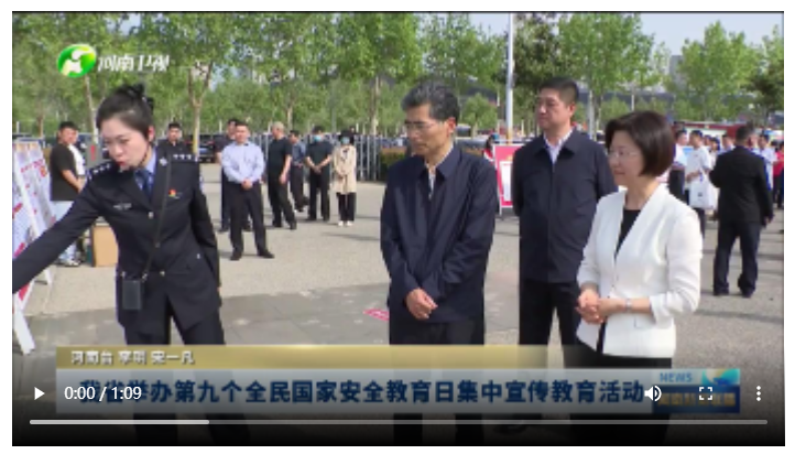 我省舉辦第九個(gè)全民國家安全教育日集中宣傳教育活動(dòng)