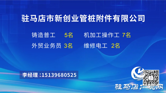 “汽車行業(yè)專場”直播帶崗活動成功舉辦