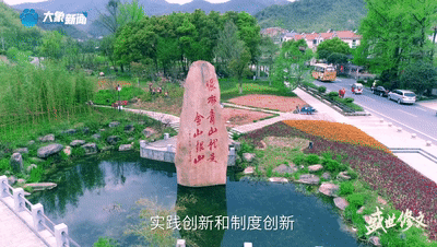 盛世修文|一脈相承的生態(tài)追求