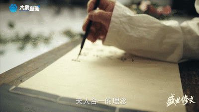 盛世修文|一脈相承的生態(tài)追求