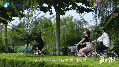 盛世修文|一脈相承的生態(tài)追求