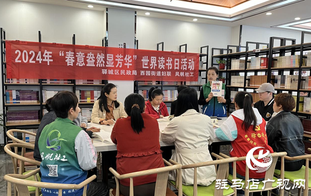 驛城區(qū)西園街道:城市書房飄書香 全民閱讀氛圍濃