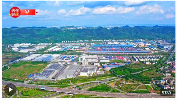 習(xí)近平重慶行丨提升通道能級 打造開放高地——走進(jìn)重慶國際物流樞紐園區(qū)