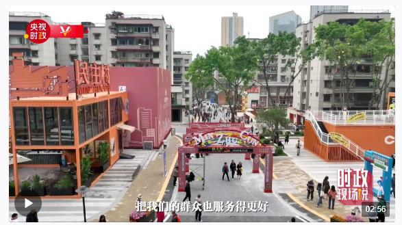 時政現(xiàn)場說丨推進城市更新行動 打造宜居、韌性、智慧社區(qū)