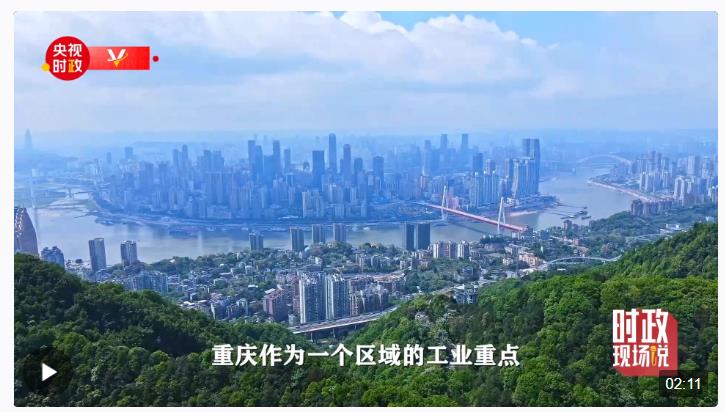 時(shí)政現(xiàn)場(chǎng)說(shuō)丨以科技創(chuàng)新推動(dòng)產(chǎn)業(yè)創(chuàng)新 聚力打造新質(zhì)生產(chǎn)力發(fā)展的動(dòng)力源