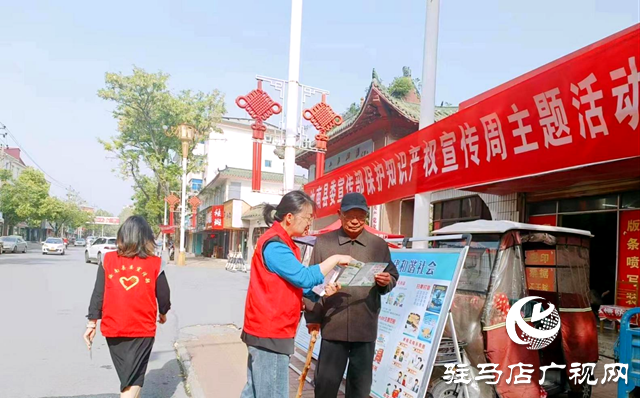 汝南縣開(kāi)展“掃黃打非”暨知識(shí)產(chǎn)權(quán)宣傳周主題活動(dòng)
