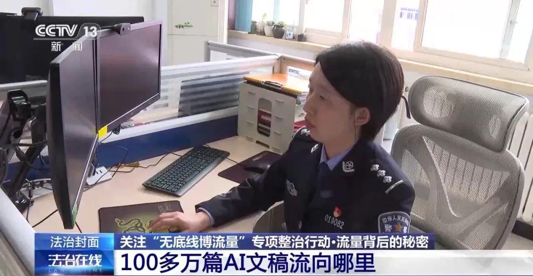 謠言沒完沒了背后竟是AI“洗稿”！一天能寫19萬篇！