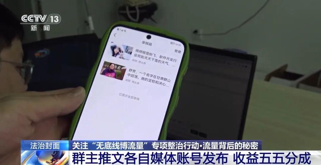 謠言沒完沒了背后竟是AI“洗稿”！一天能寫19萬篇！
