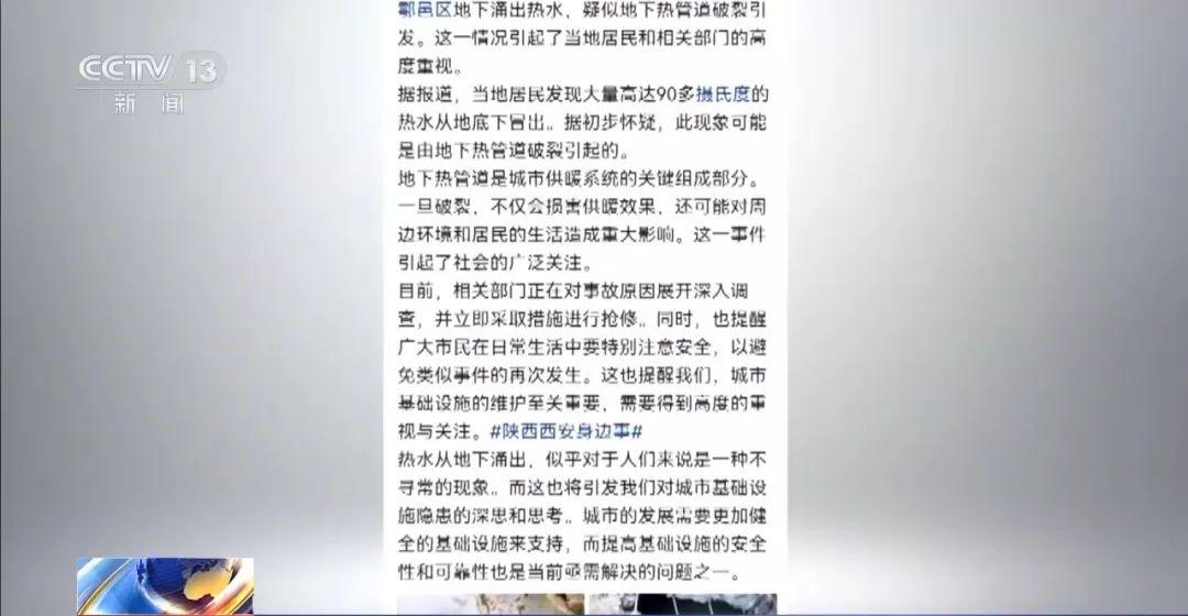 謠言沒完沒了背后竟是AI“洗稿”！一天能寫19萬篇！